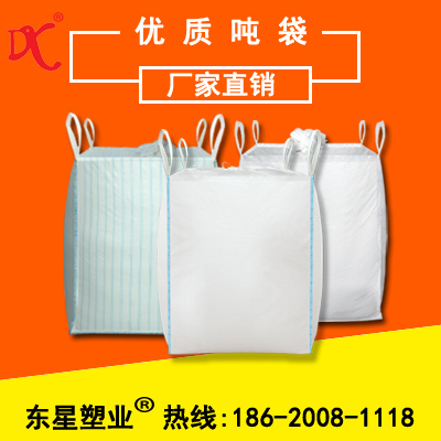 b型集装袋